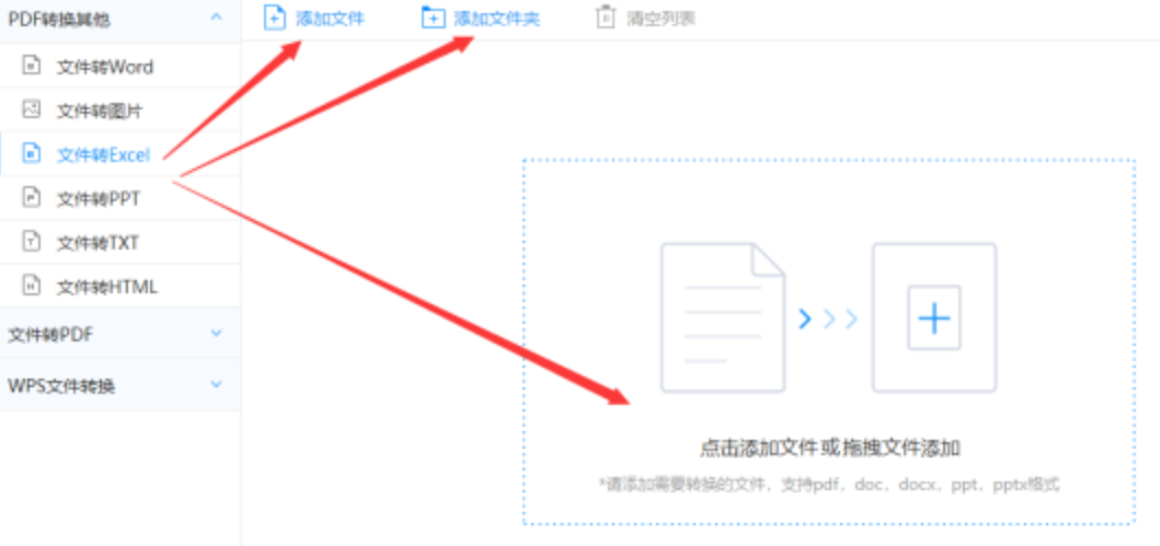 牛宝体育主页使用讲解 - 选择文件格式